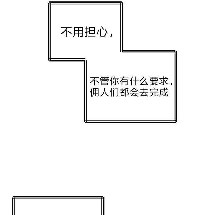 《炮灰的救妹计划》第47话 好好享受 第12页