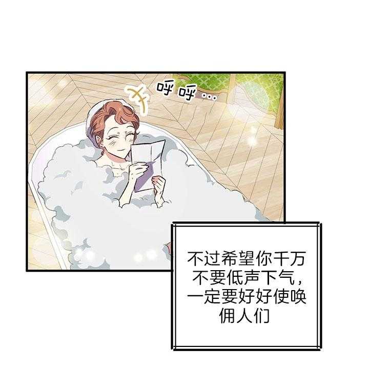 《炮灰的救妹计划》第47话 好好享受 第15页