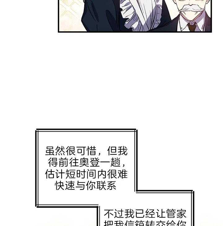 《炮灰的救妹计划》第47话 好好享受 第17页