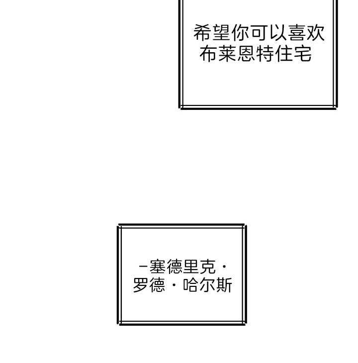 《炮灰的救妹计划》第47话 好好享受 第19页