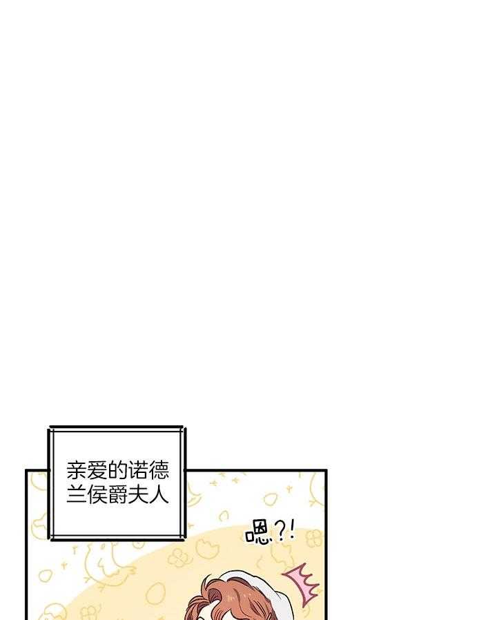 《炮灰的救妹计划》第47话 好好享受 第1页