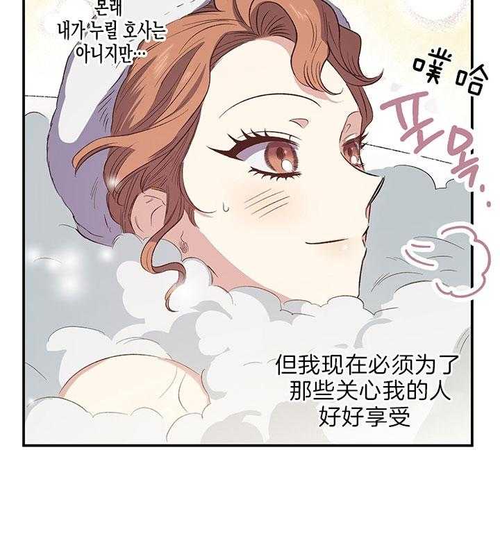 《炮灰的救妹计划》第47话 好好享受 第25页