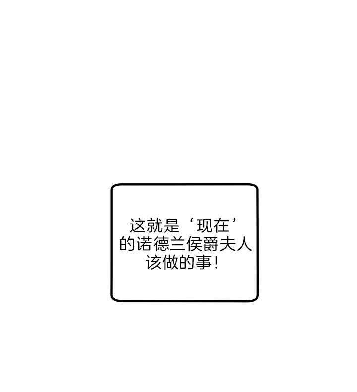 《炮灰的救妹计划》第47话 好好享受 第26页