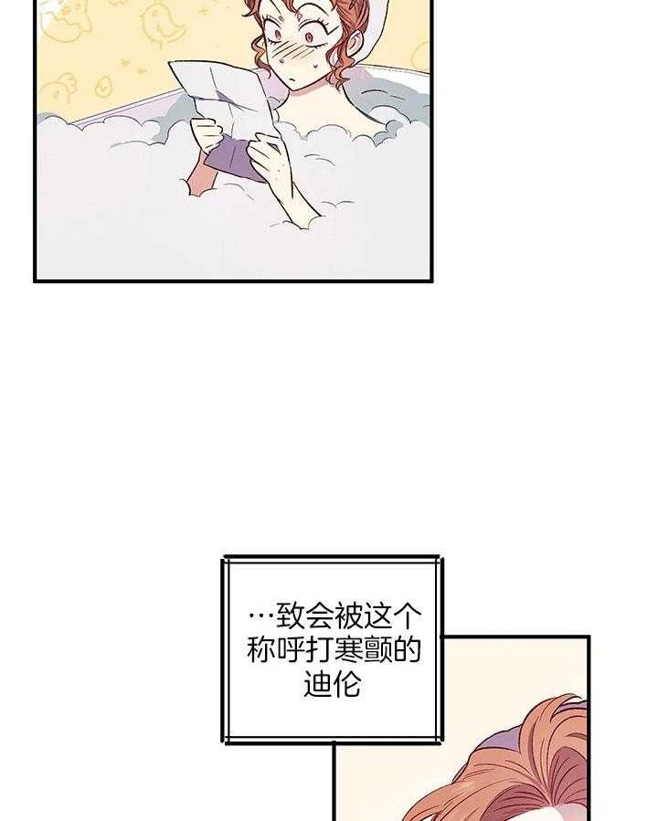 《炮灰的救妹计划》第47话 好好享受 第2页