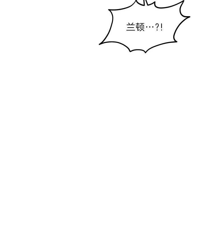 《炮灰的救妹计划》第47话 好好享受 第31页
