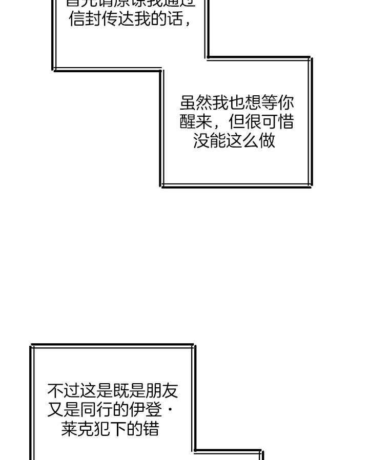 《炮灰的救妹计划》第47话 好好享受 第4页