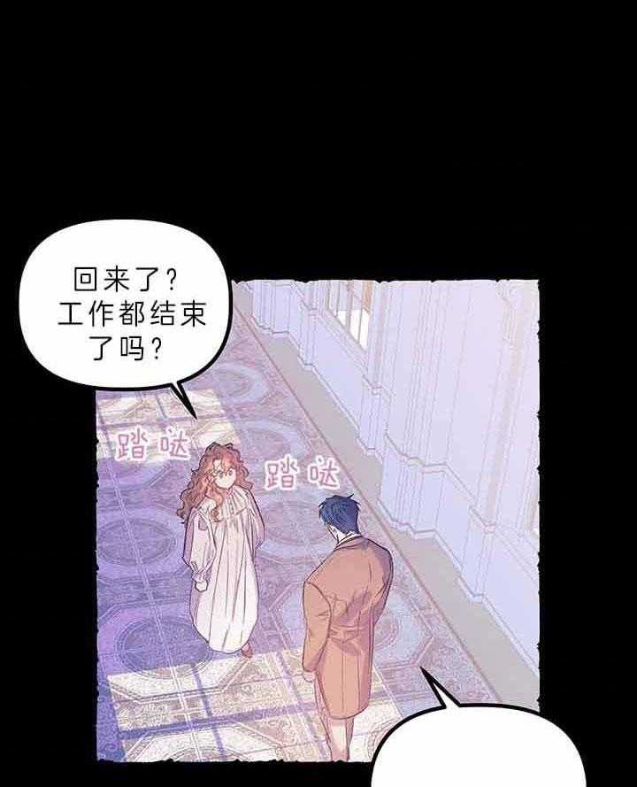 《炮灰的救妹计划》第49话 灾难日 第10页