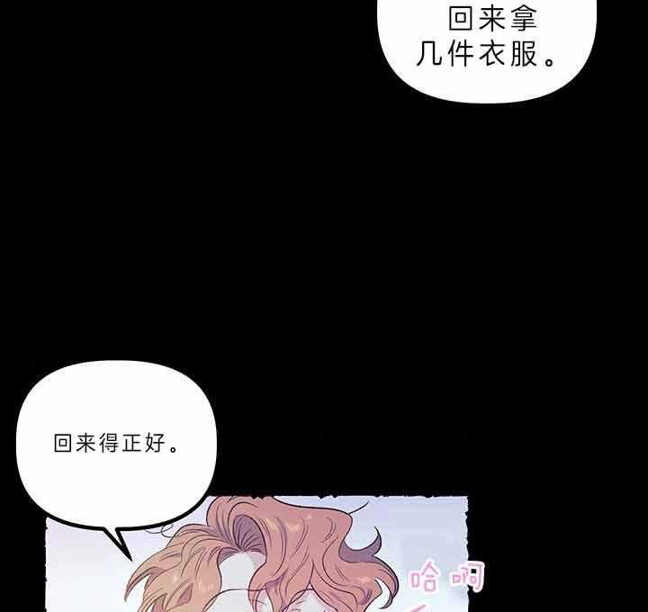 《炮灰的救妹计划》第49话 灾难日 第11页