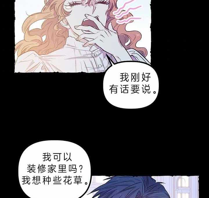 《炮灰的救妹计划》第49话 灾难日 第12页