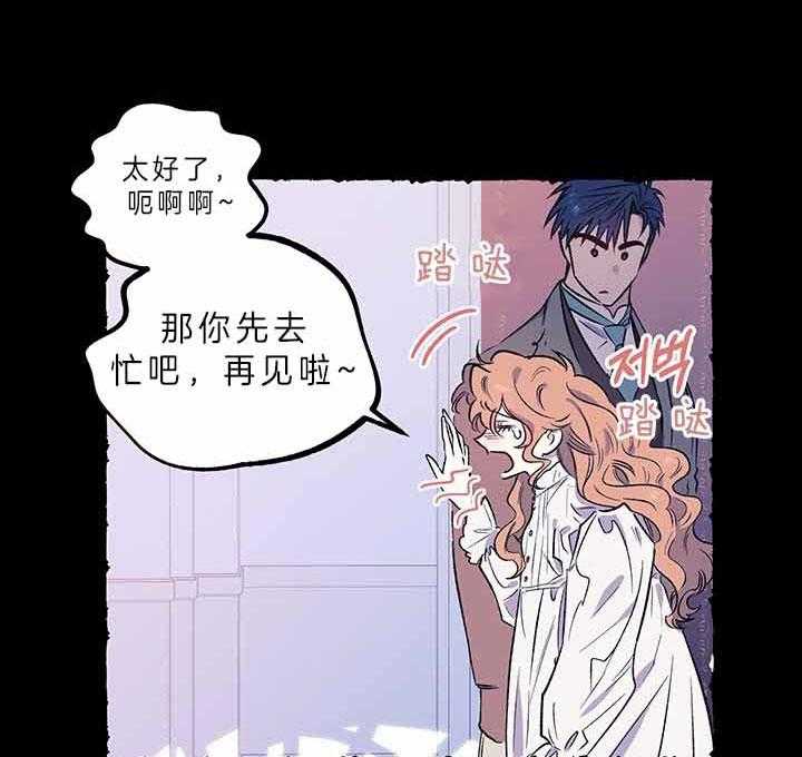 《炮灰的救妹计划》第49话 灾难日 第14页