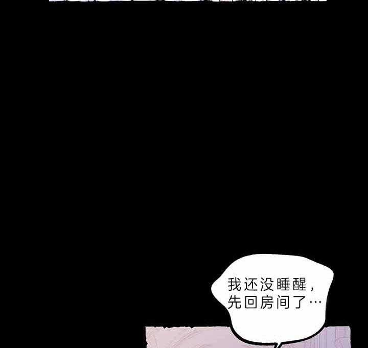 《炮灰的救妹计划》第49话 灾难日 第15页