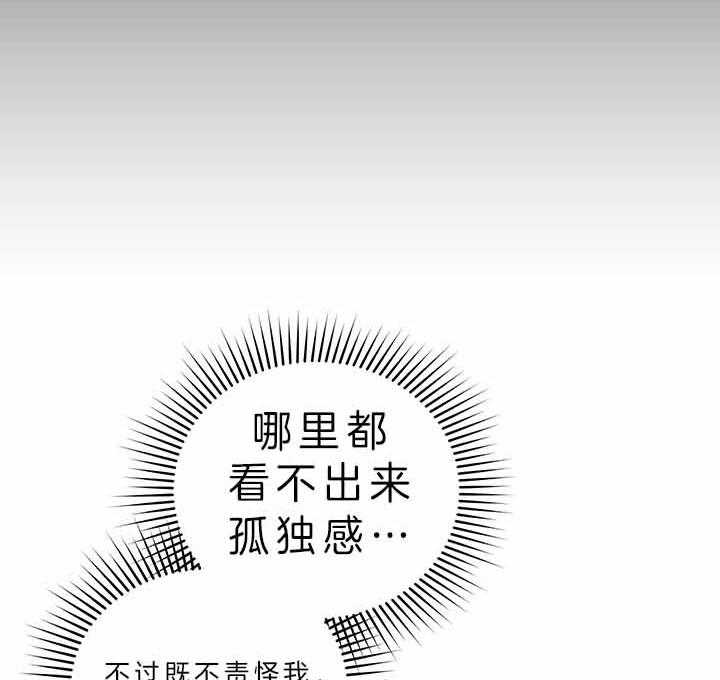 《炮灰的救妹计划》第49话 灾难日 第17页