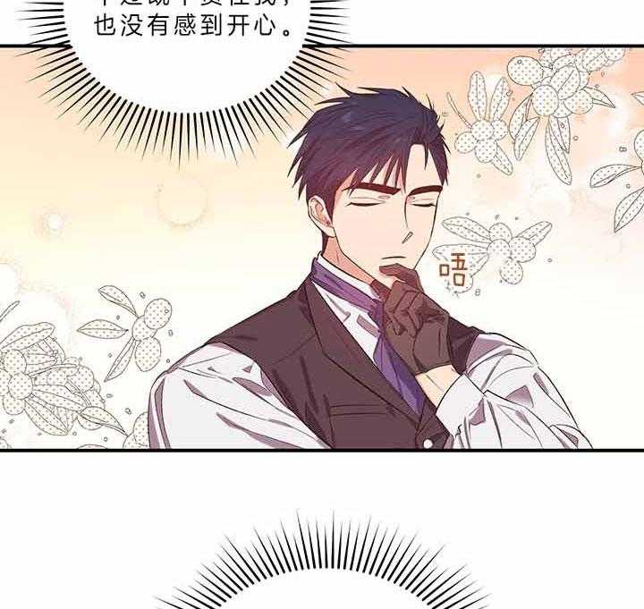 《炮灰的救妹计划》第49话 灾难日 第18页