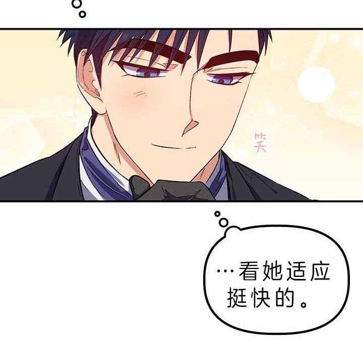 《炮灰的救妹计划》第49话 灾难日 第20页