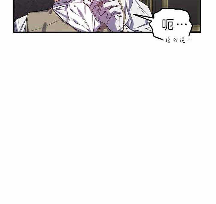 《炮灰的救妹计划》第49话 灾难日 第23页