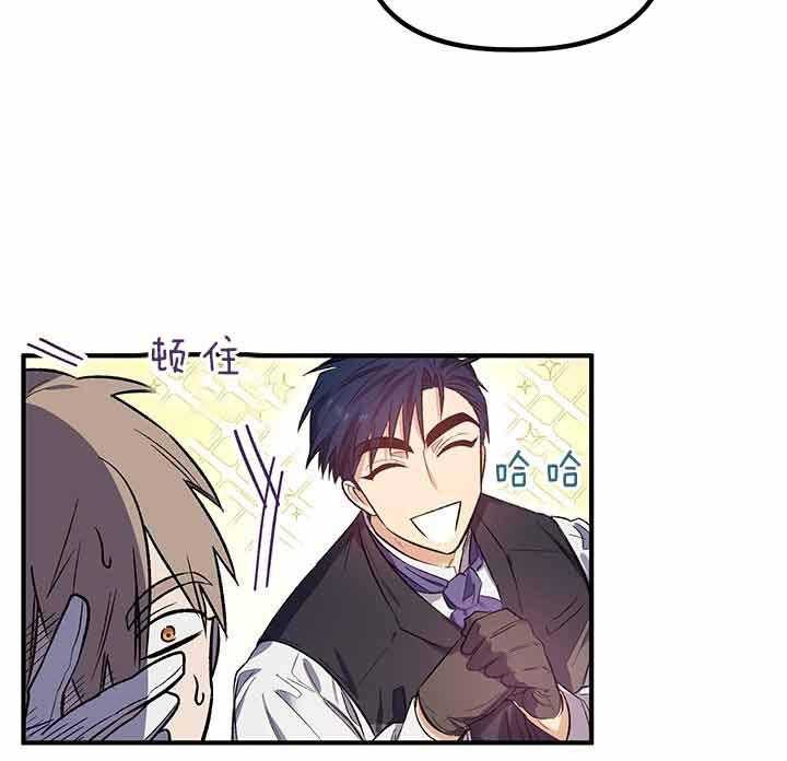 《炮灰的救妹计划》第49话 灾难日 第26页