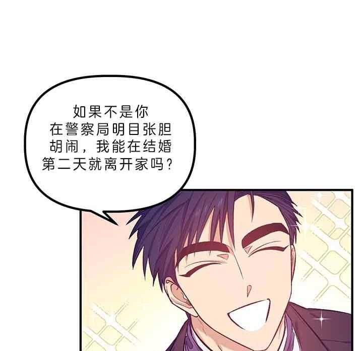 《炮灰的救妹计划》第49话 灾难日 第27页