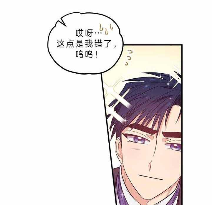 《炮灰的救妹计划》第49话 灾难日 第30页