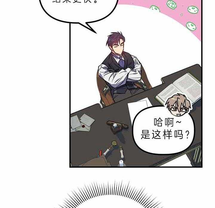 《炮灰的救妹计划》第49话 灾难日 第34页