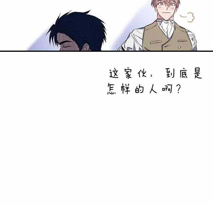 《炮灰的救妹计划》第49话 灾难日 第36页