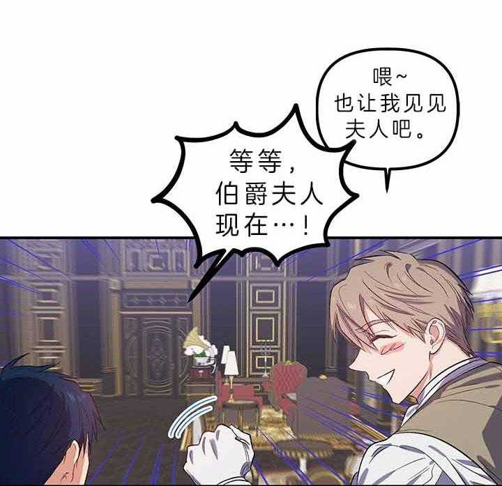 《炮灰的救妹计划》第49话 灾难日 第37页
