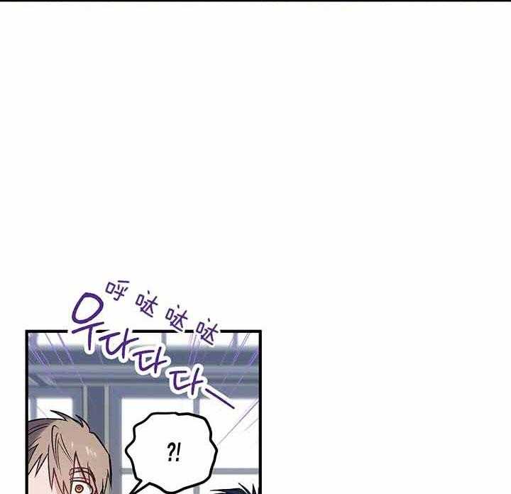 《炮灰的救妹计划》第49话 灾难日 第38页