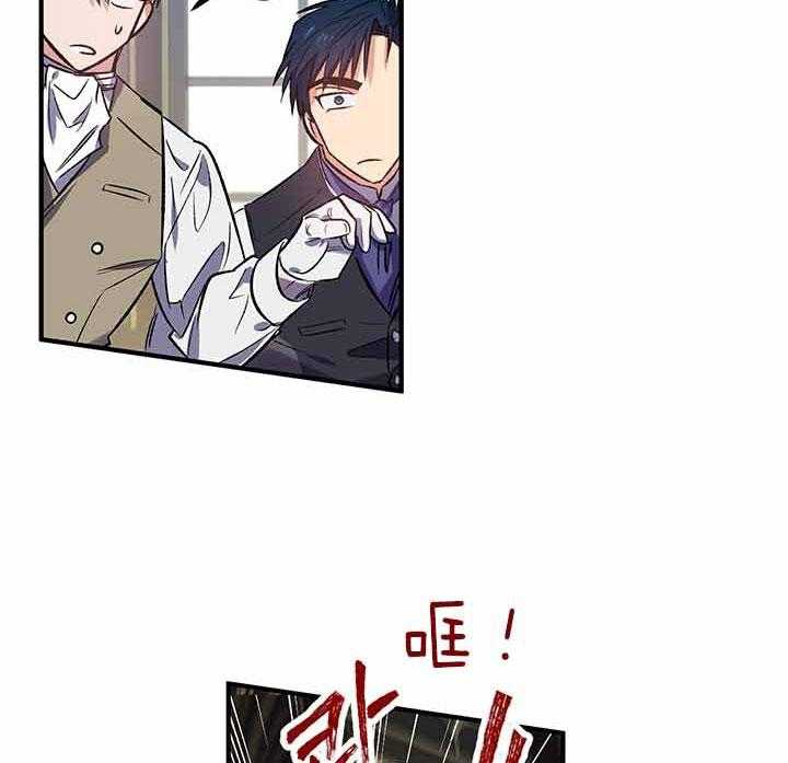 《炮灰的救妹计划》第49话 灾难日 第39页