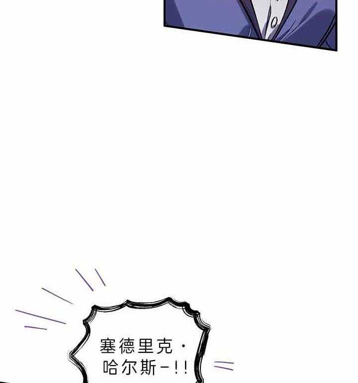 《炮灰的救妹计划》第49话 灾难日 第42页