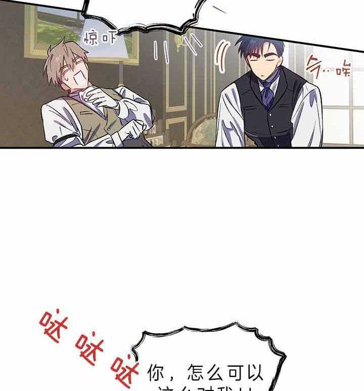 《炮灰的救妹计划》第49话 灾难日 第43页