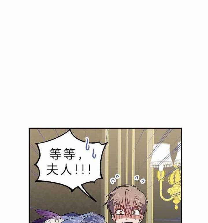 《炮灰的救妹计划》第49话 灾难日 第45页