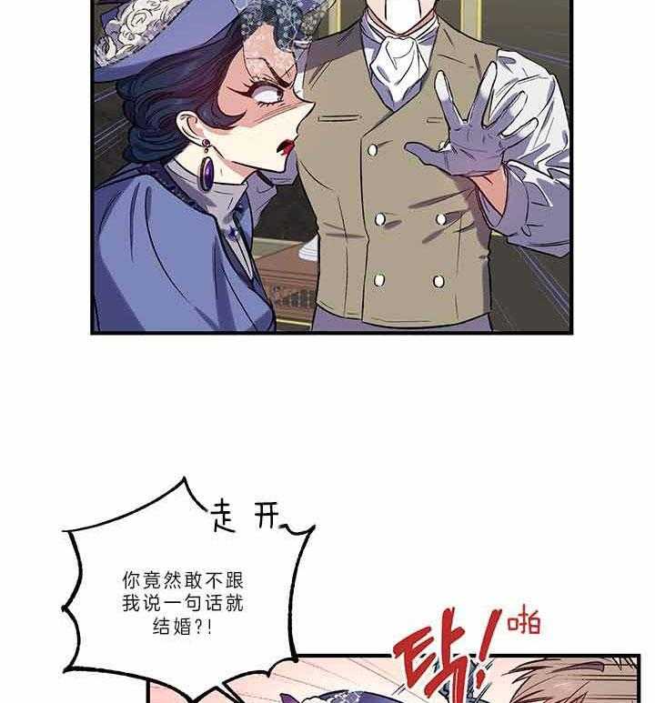 《炮灰的救妹计划》第49话 灾难日 第46页