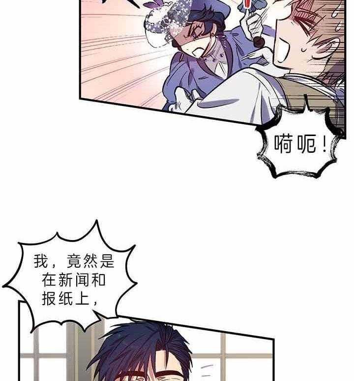 《炮灰的救妹计划》第49话 灾难日 第47页