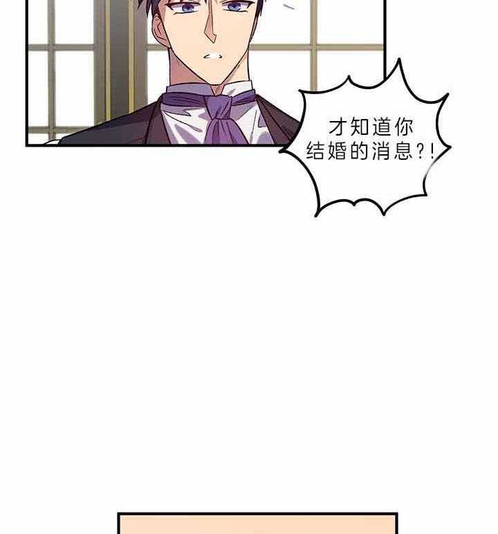 《炮灰的救妹计划》第49话 灾难日 第48页