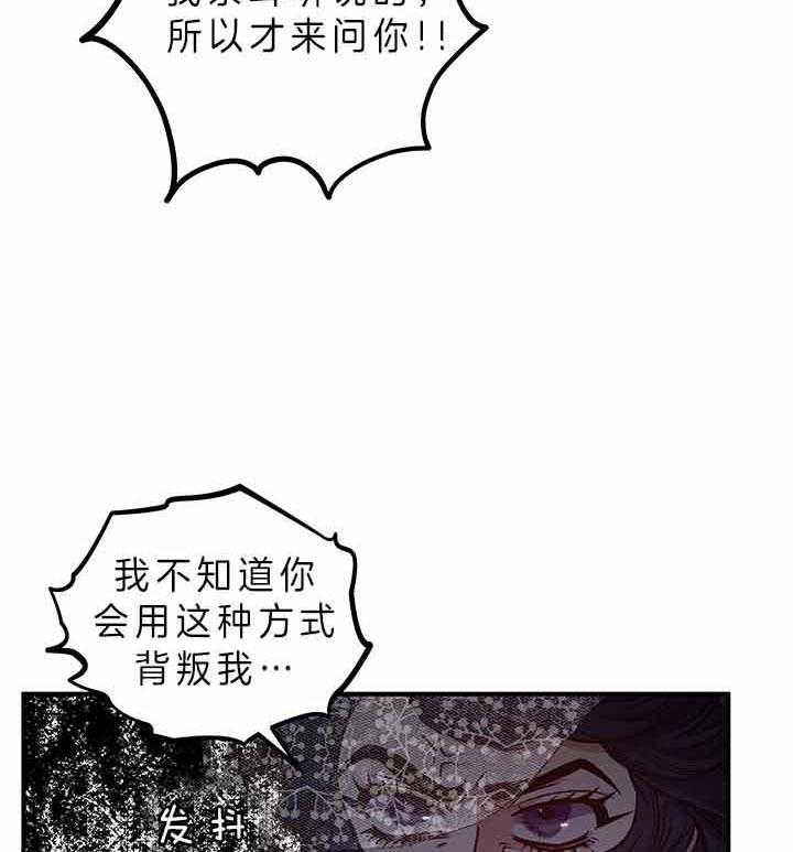 《炮灰的救妹计划》第49话 灾难日 第50页