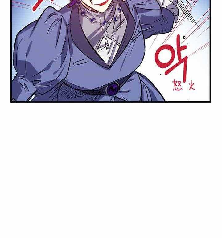 《炮灰的救妹计划》第49话 灾难日 第52页