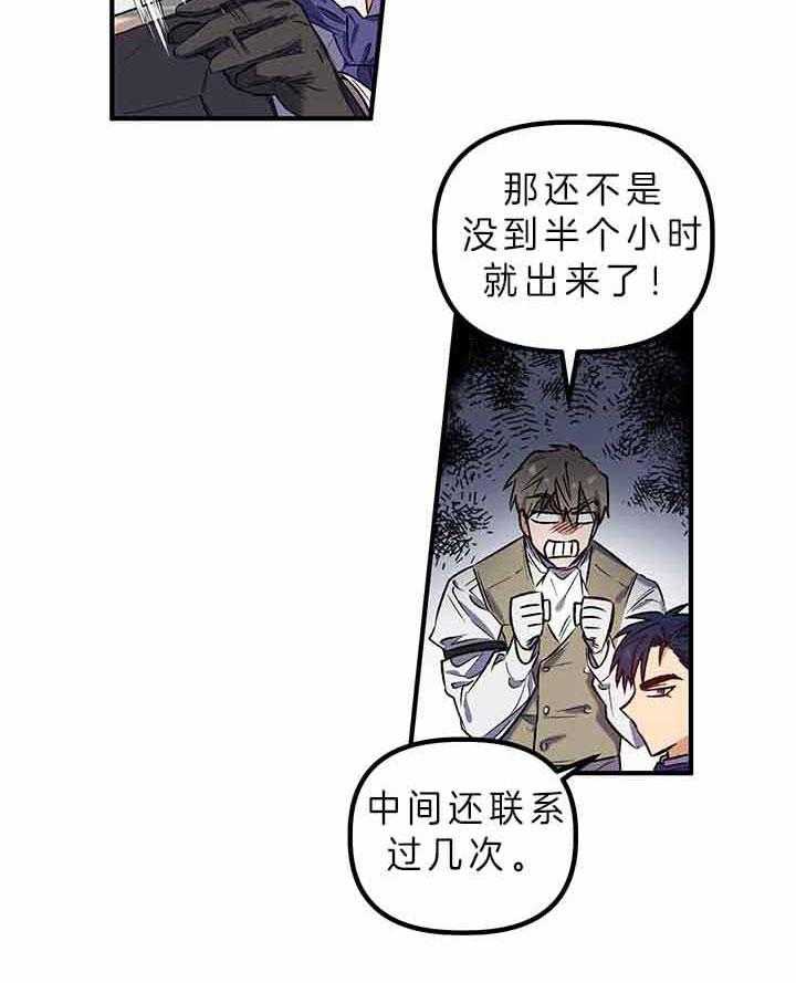 《炮灰的救妹计划》第49话 灾难日 第5页