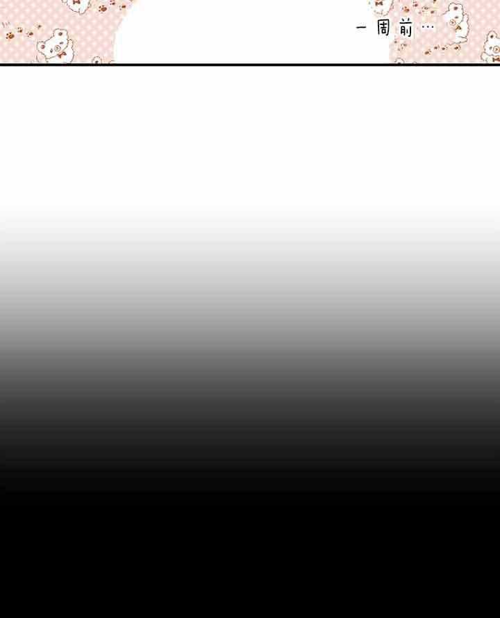 《炮灰的救妹计划》第49话 灾难日 第8页
