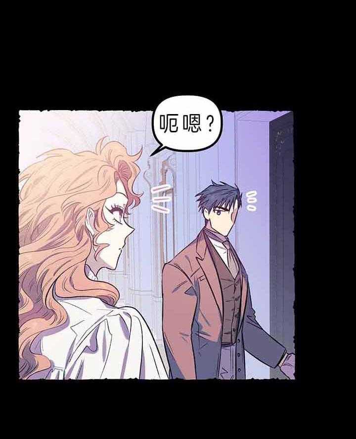 《炮灰的救妹计划》第49话 灾难日 第9页