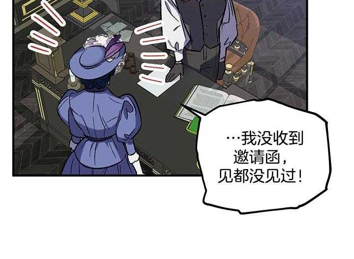 《炮灰的救妹计划》第50话 她很好 第13页