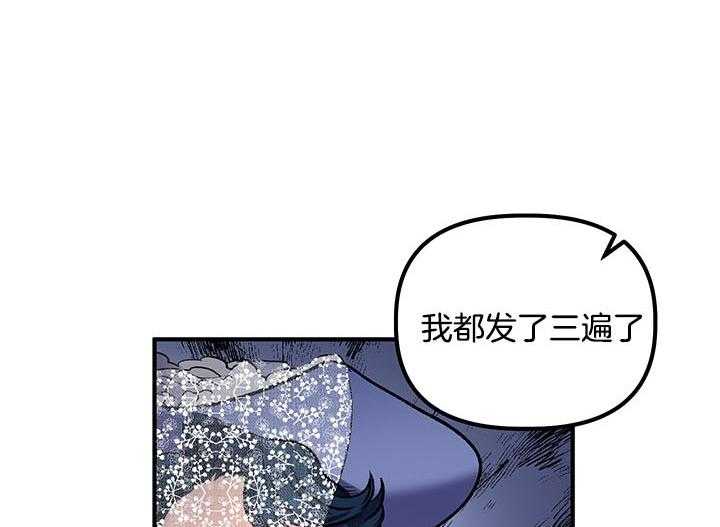 《炮灰的救妹计划》第50话 她很好 第14页