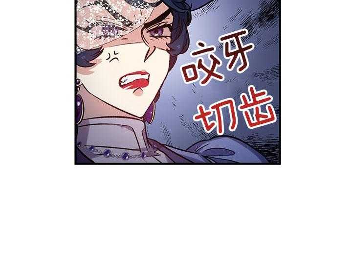 《炮灰的救妹计划》第50话 她很好 第15页