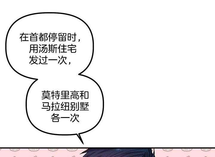 《炮灰的救妹计划》第50话 她很好 第16页