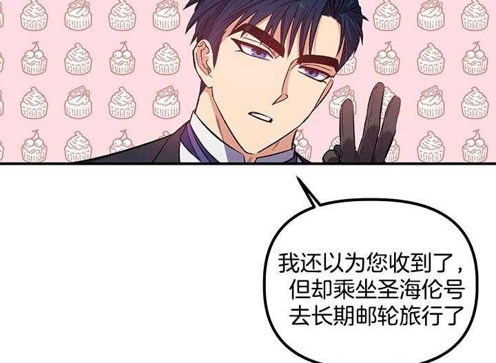 《炮灰的救妹计划》第50话 她很好 第17页
