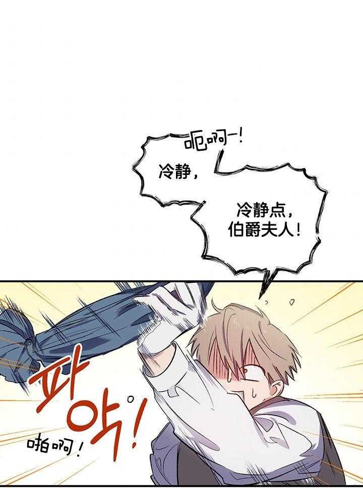 《炮灰的救妹计划》第50话 她很好 第1页