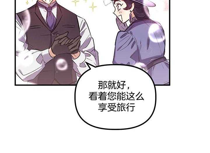 《炮灰的救妹计划》第50话 她很好 第22页