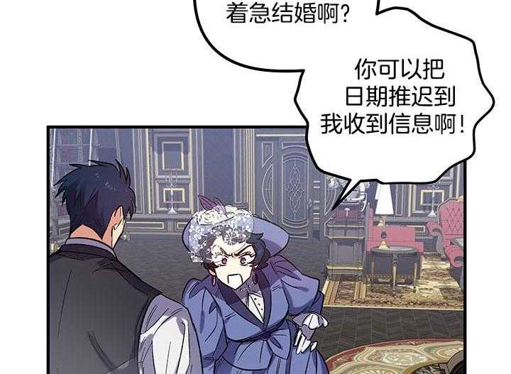 《炮灰的救妹计划》第50话 她很好 第26页