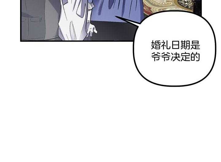 《炮灰的救妹计划》第50话 她很好 第27页