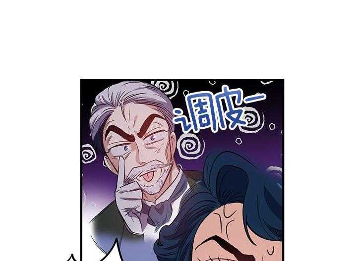 《炮灰的救妹计划》第50话 她很好 第28页