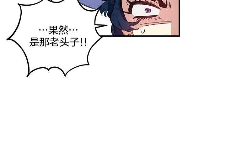 《炮灰的救妹计划》第50话 她很好 第29页