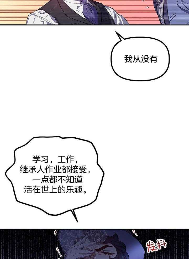 《炮灰的救妹计划》第50话 她很好 第31页
